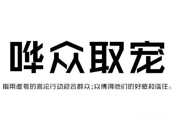 只有精益求精才能做到極致？