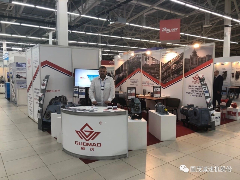 國茂減速機參加俄羅斯彼爾姆礦山博覽會？